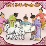 Amina Crisma: Capodanno cinese. Anno della capra o anno del montone?