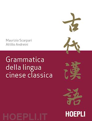 Amina Crisma: Un evento negli studi sulla Cina antica:  la Grammatica della lingua cinese classica  di Maurizio Scarpari e Attilio Andreini